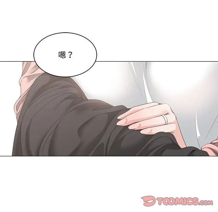 谁才是真爱?第4话