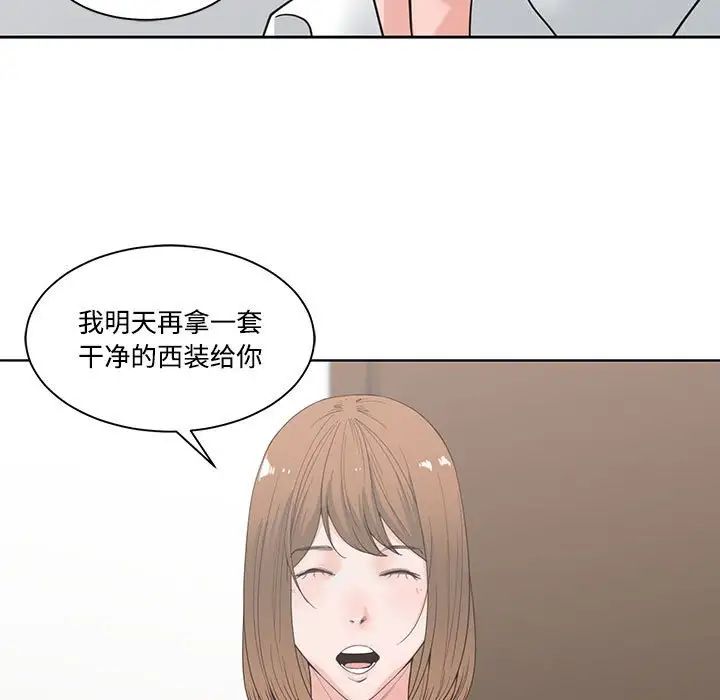 谁才是真爱?第4话