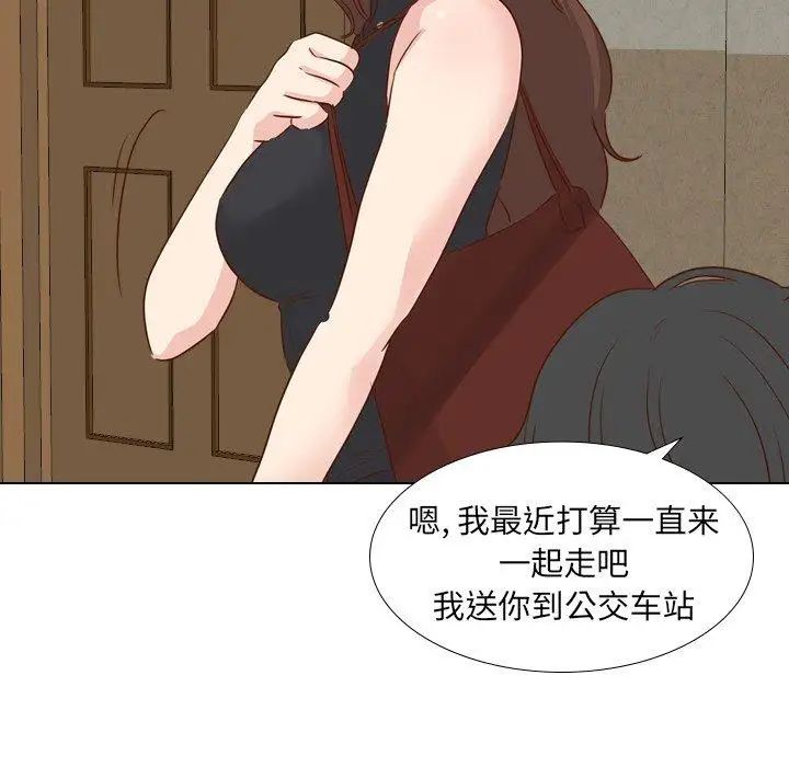 毫无保留的她第17话