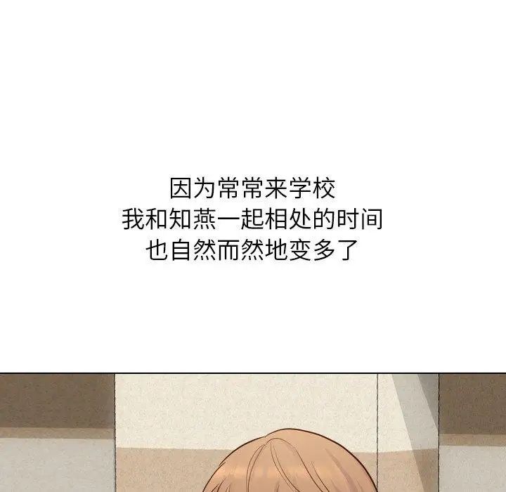 毫無保留的她第17话