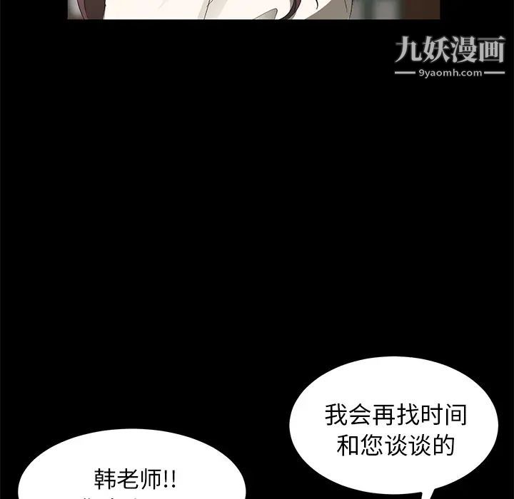 卖身契约第3话