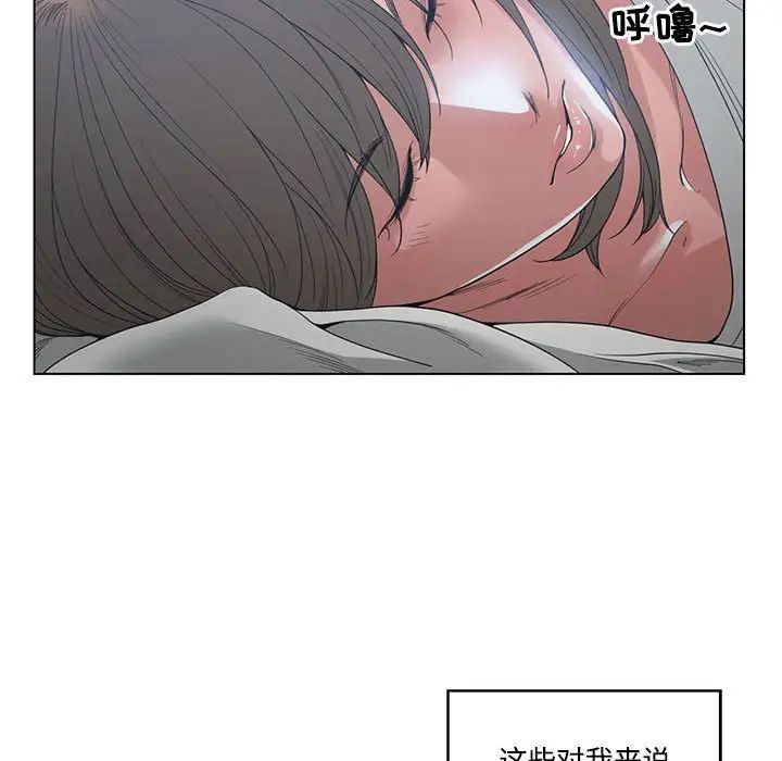 谁才是真爱?第4话