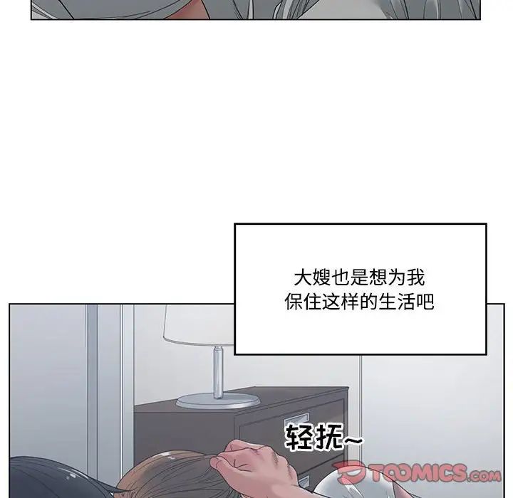 誰才是真愛?第4話