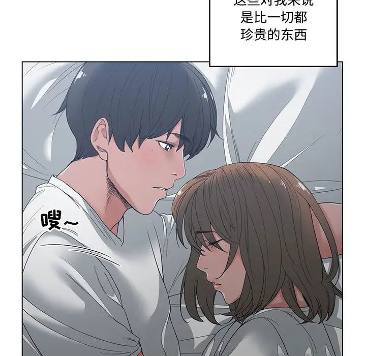 谁才是真爱?第4话
