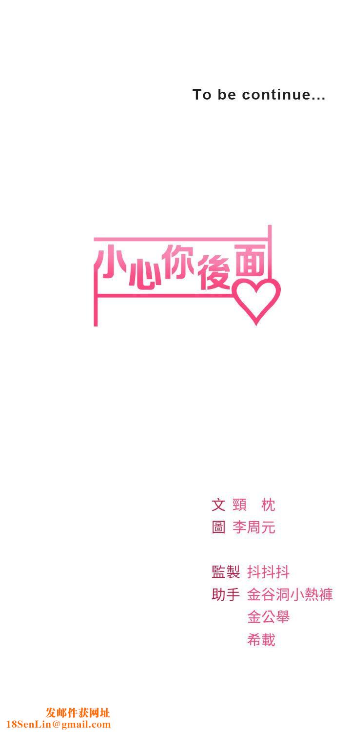 小心你后面♥第14话-欲仙欲死的多重体位