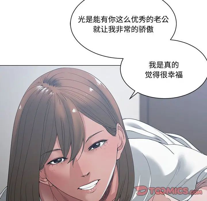 谁才是真爱?第4话
