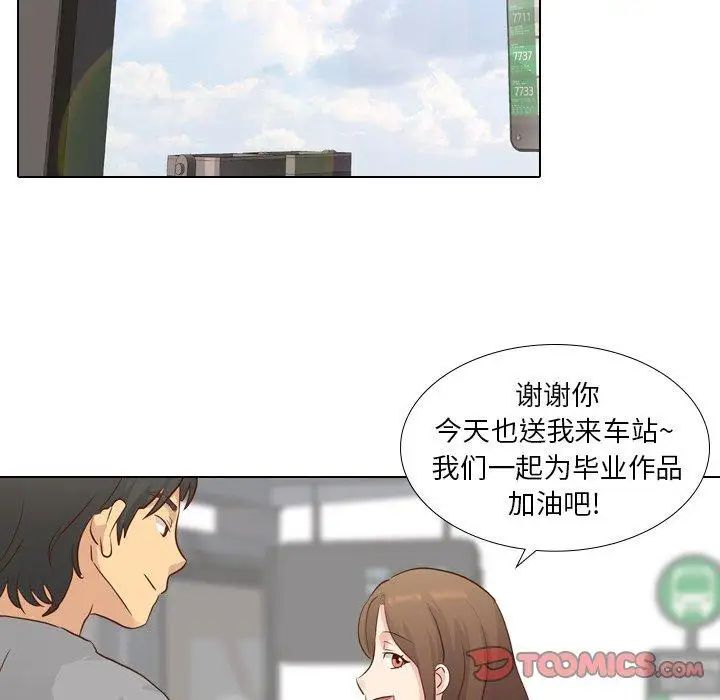 毫无保留的她第17话