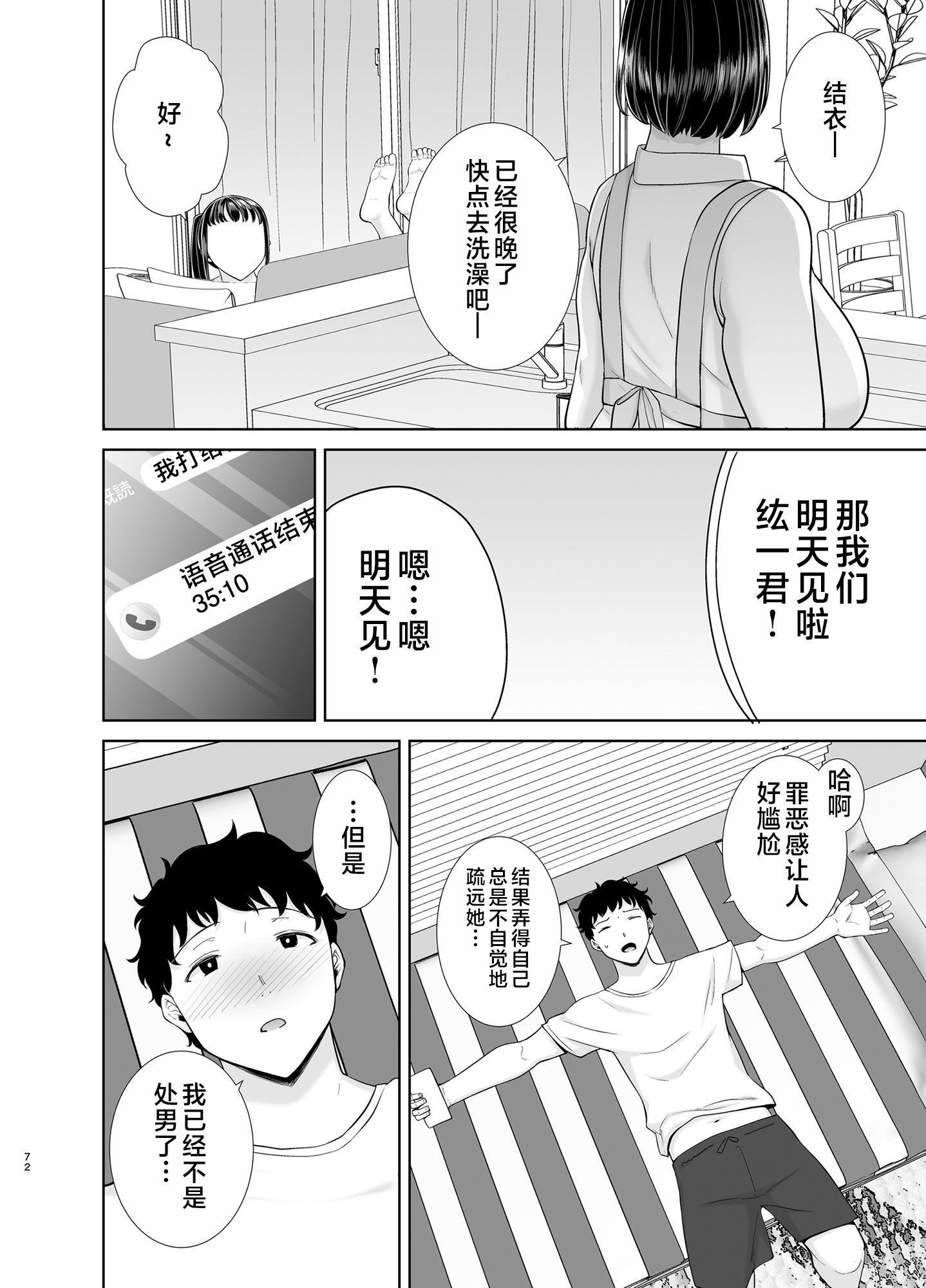 かのまましんどろーむ[メガネなし][中國翻訳]かのまましんどろーむ1[メガネなし][中國翻訳]
