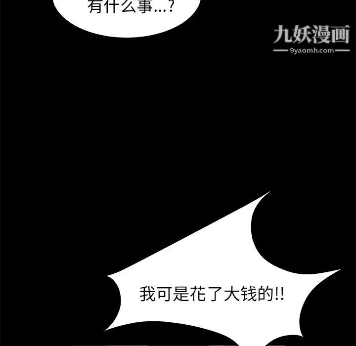卖身契约第3话