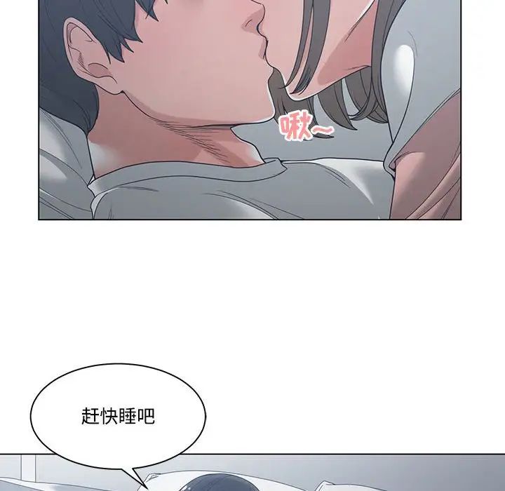 谁才是真爱?第4话
