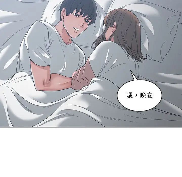 谁才是真爱?第4话