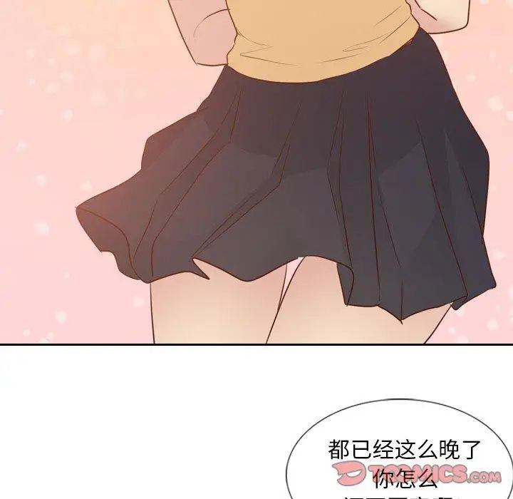 毫无保留的她第17话