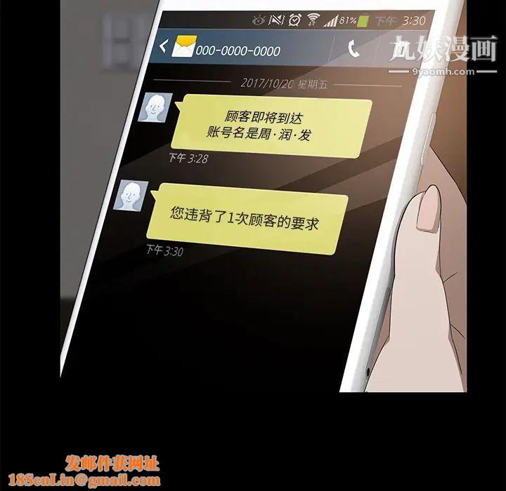 卖身契约第3话