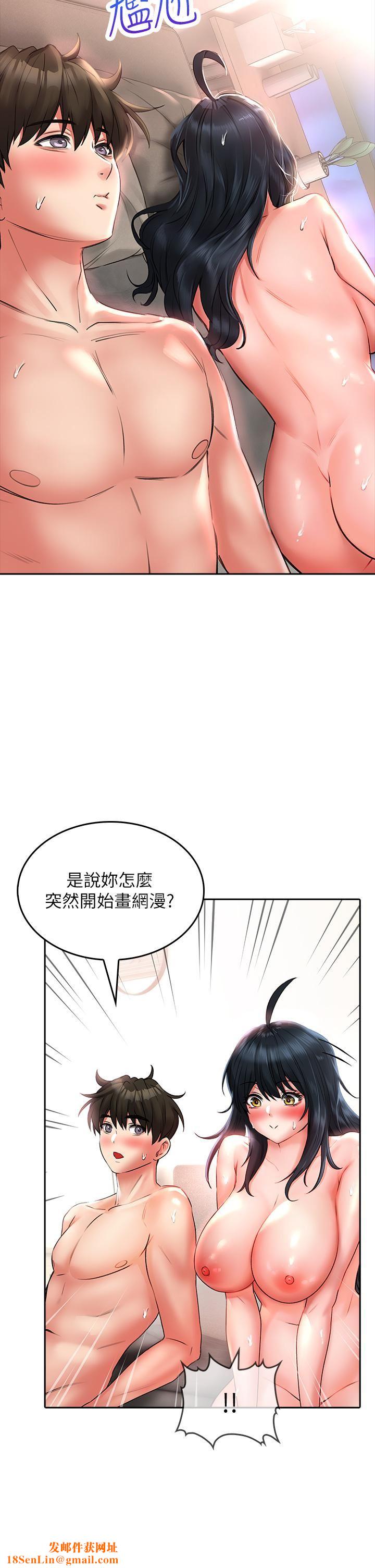 小心你後面♥第15話-初臨高潮!