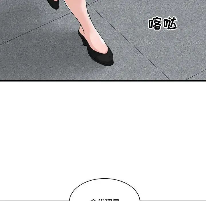 谁才是真爱?第5话