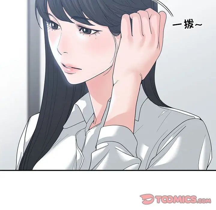 谁才是真爱?第5话
