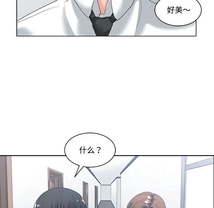 谁才是真爱?第5话