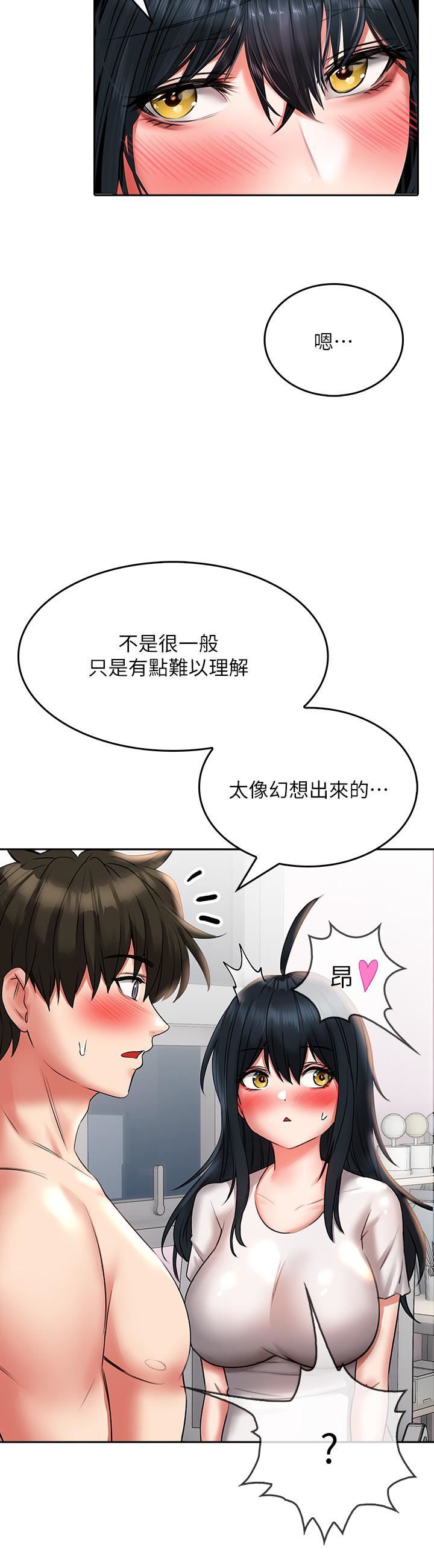 小心你后面♥第15话-初临高潮!