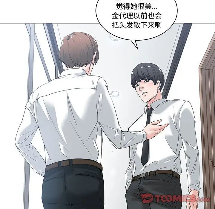 谁才是真爱?第5话
