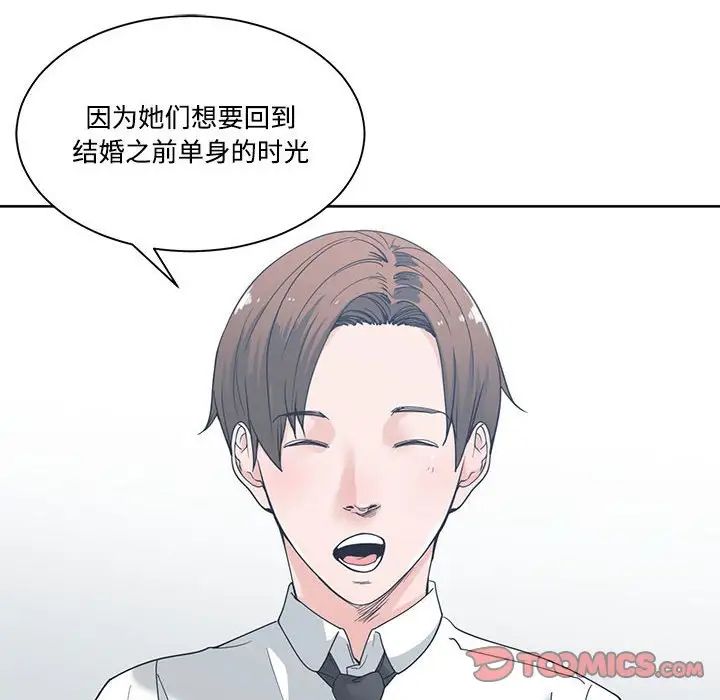 谁才是真爱?第5话