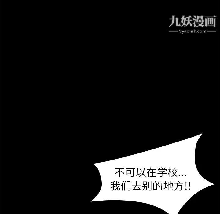 卖身契约第3话
