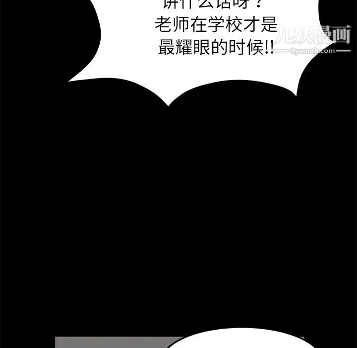 卖身契约第3话