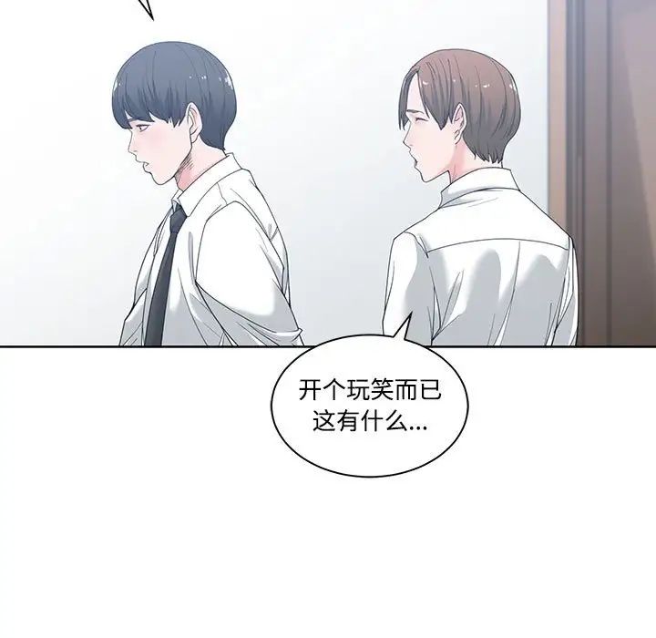 谁才是真爱?第5话