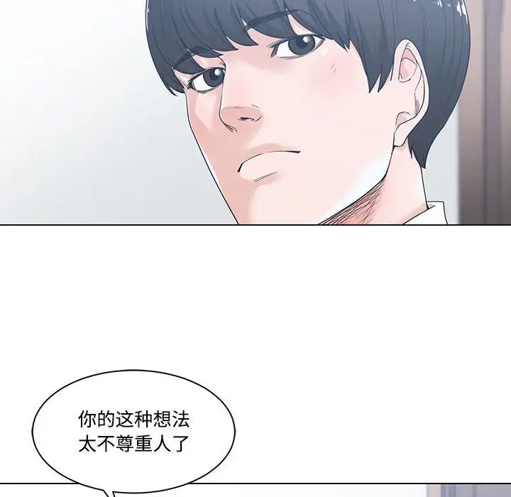 谁才是真爱?第5话