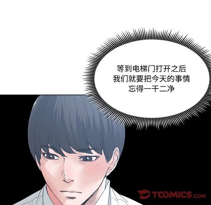 谁才是真爱?第5话