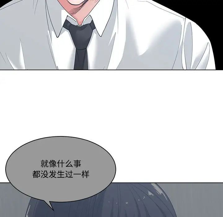谁才是真爱?第5话
