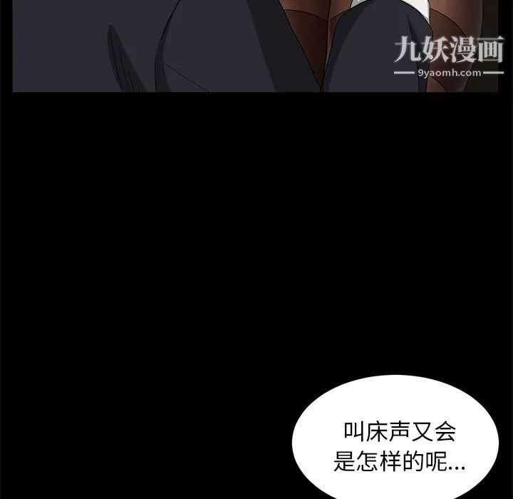 卖身契约第3话