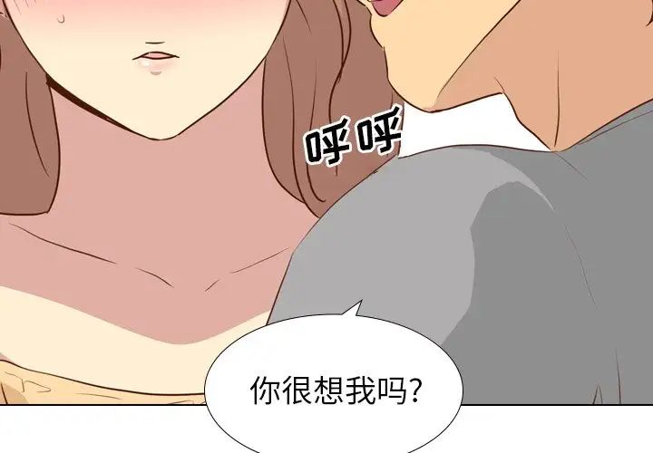 毫无保留的她第18话