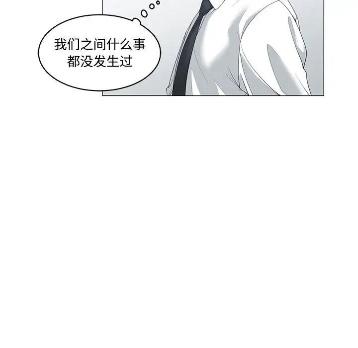 谁才是真爱?第5话