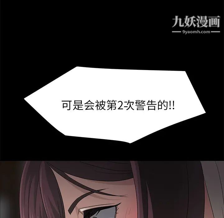 卖身契约第3话