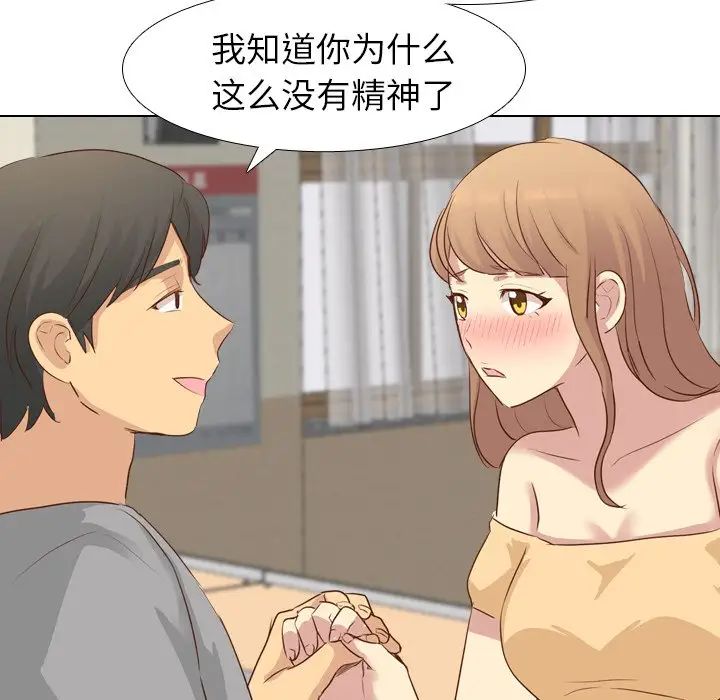 毫无保留的她第18话