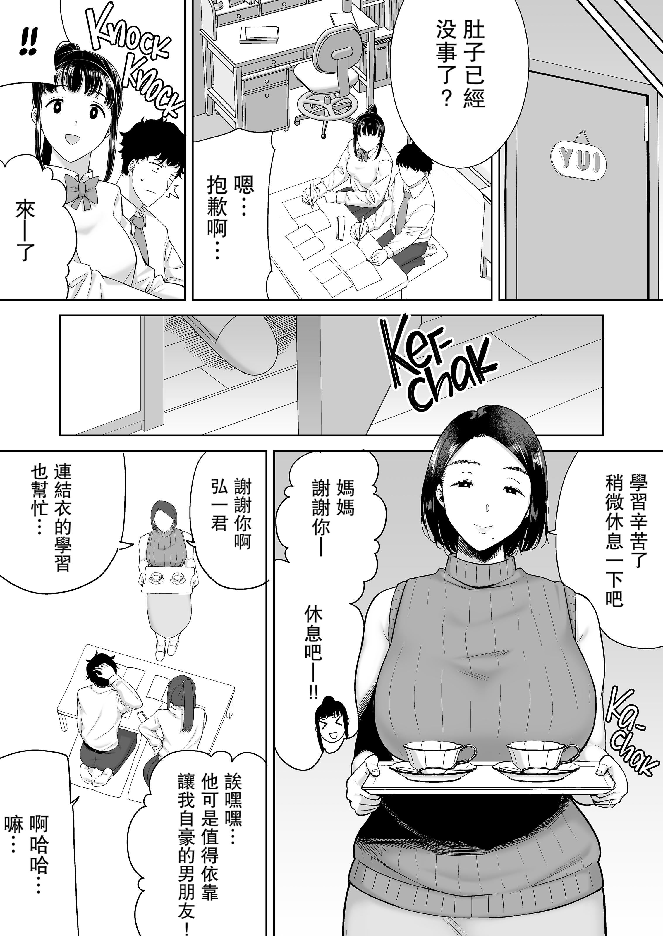 かのまましんどろーむ[メガネなし][中國翻訳]かのまましんどろーむ2[中國翻譯][無修正]