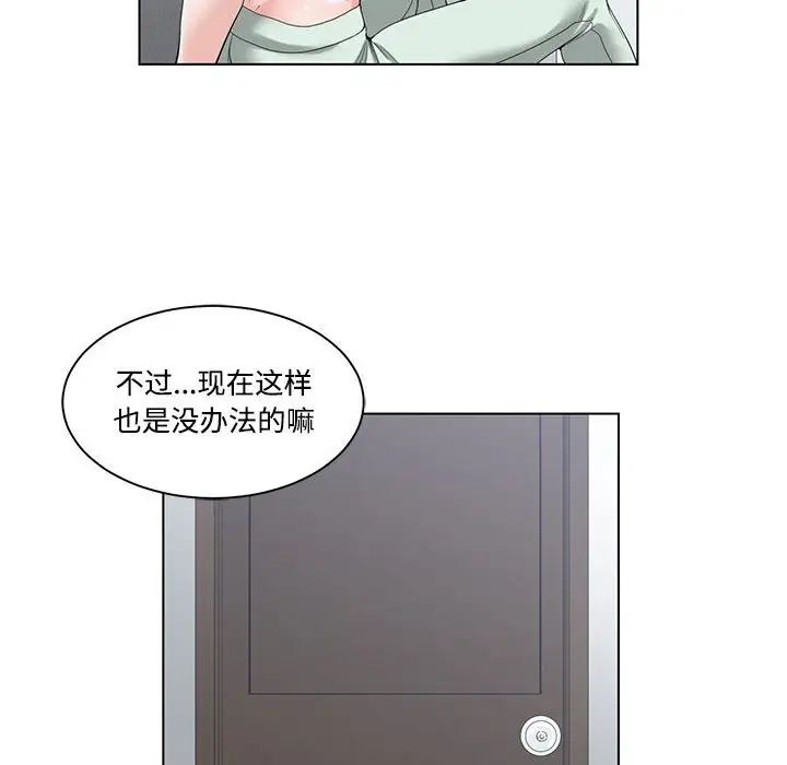 谁才是真爱?第5话