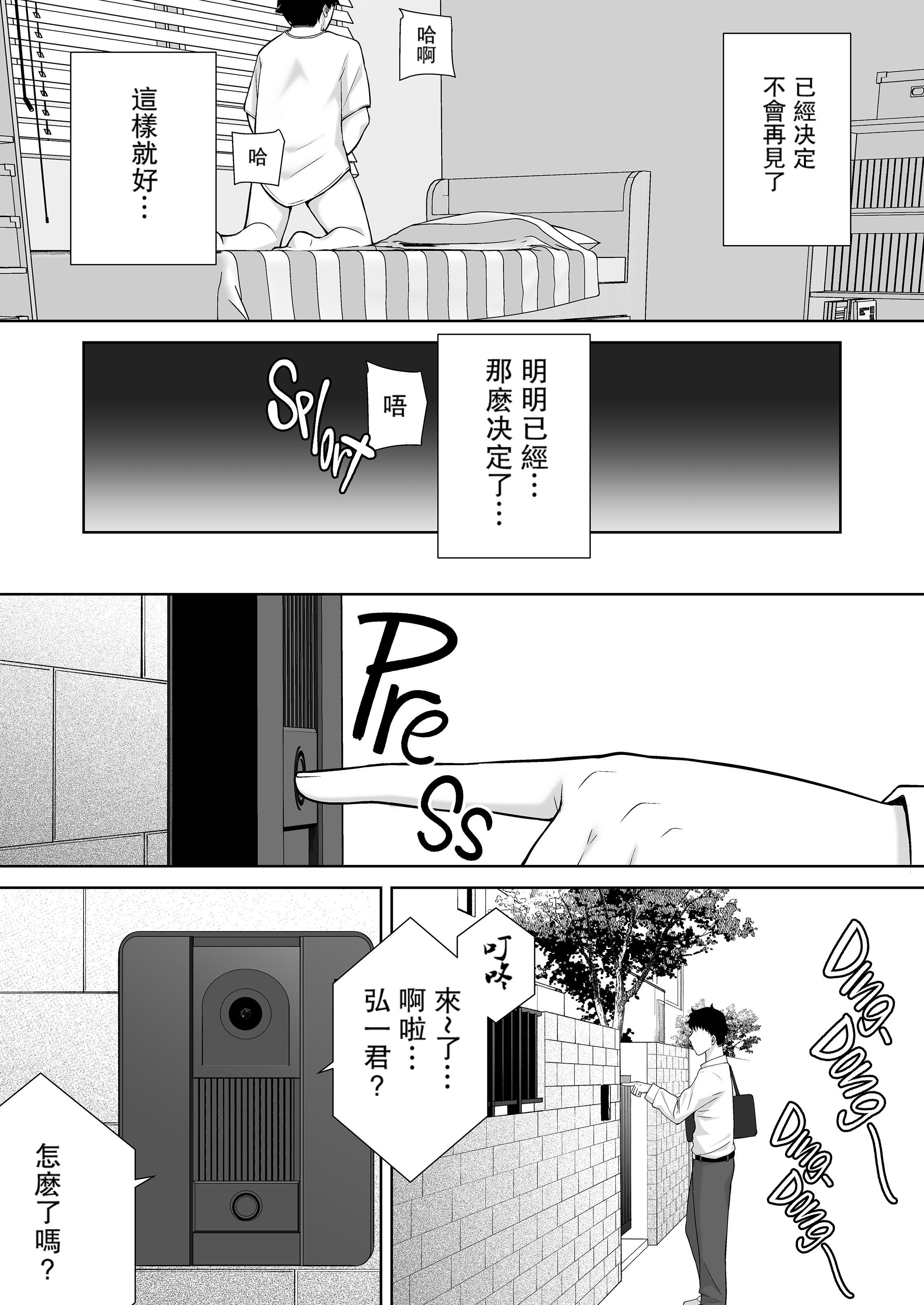 かのまましんどろーむ[メガネなし][中国翻訳]かのまましんどろーむ2[中国翻译][无修正]