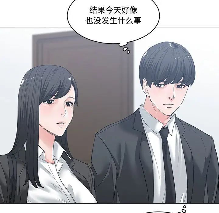 谁才是真爱?第5话