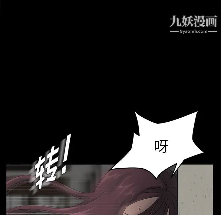 卖身契约第3话