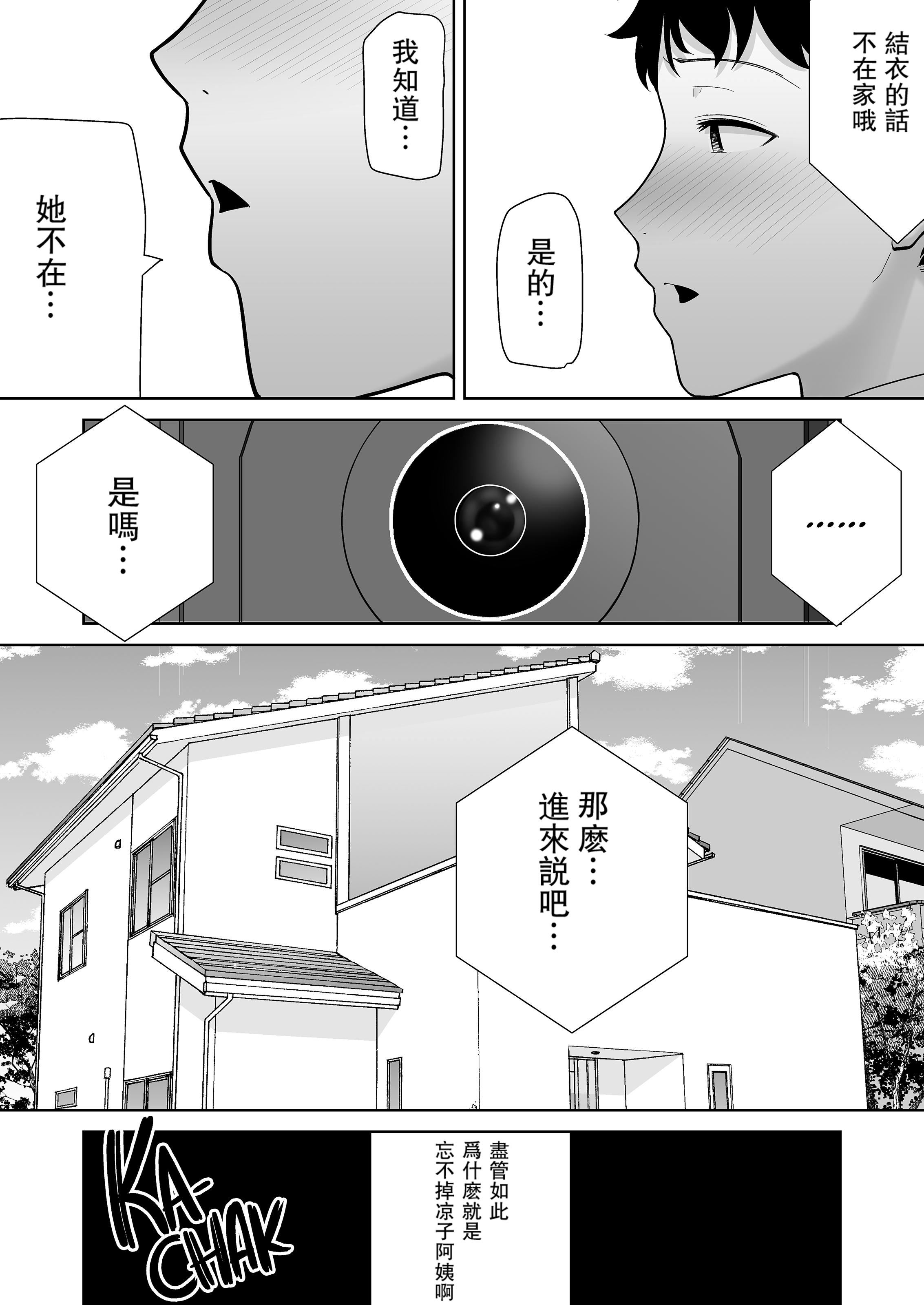 かのまましんどろーむ[メガネなし][中国翻訳]かのまましんどろーむ2[中国翻译][无修正]