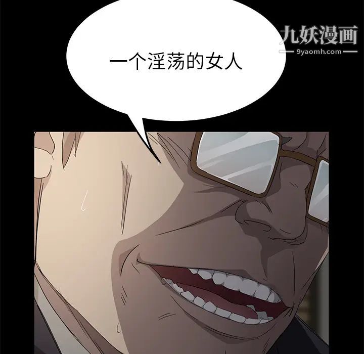 卖身契约第3话