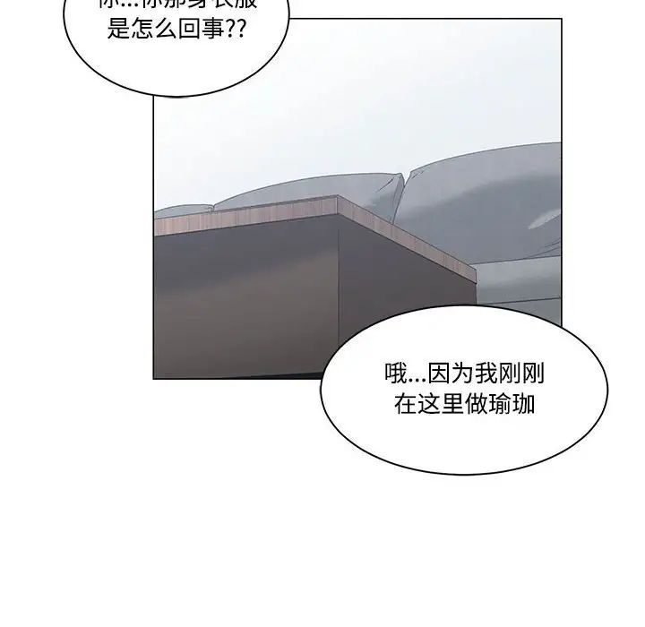 誰才是真愛?第5話
