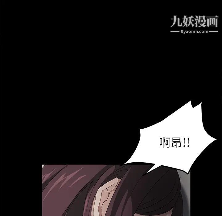 卖身契约第3话