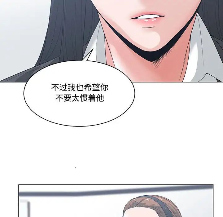 谁才是真爱?第5话