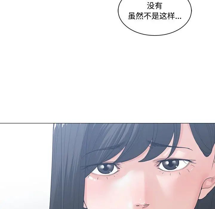 谁才是真爱?第5话