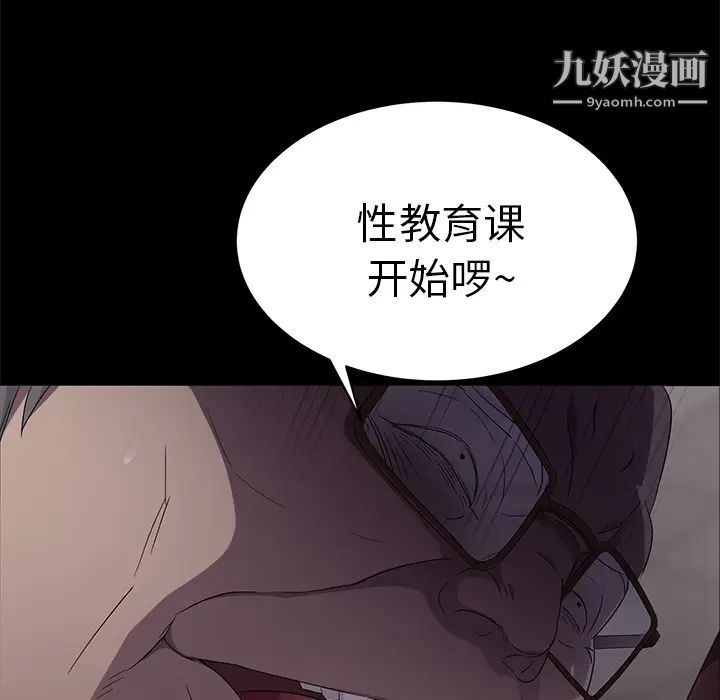賣身契約第3話