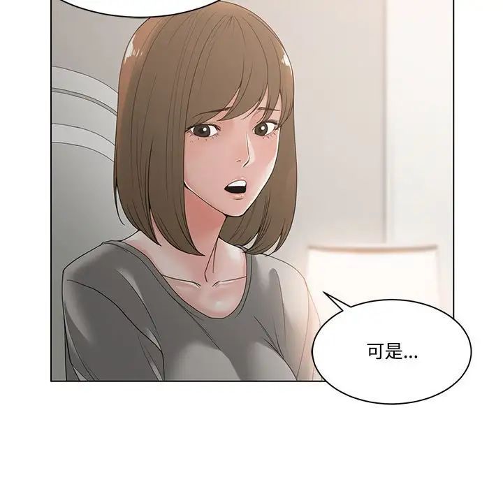 谁才是真爱?第5话