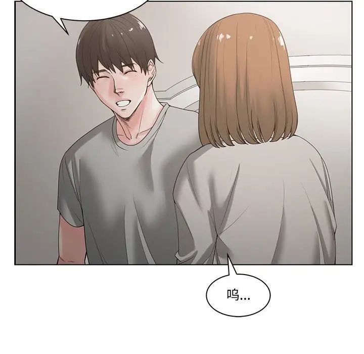 谁才是真爱?第5话