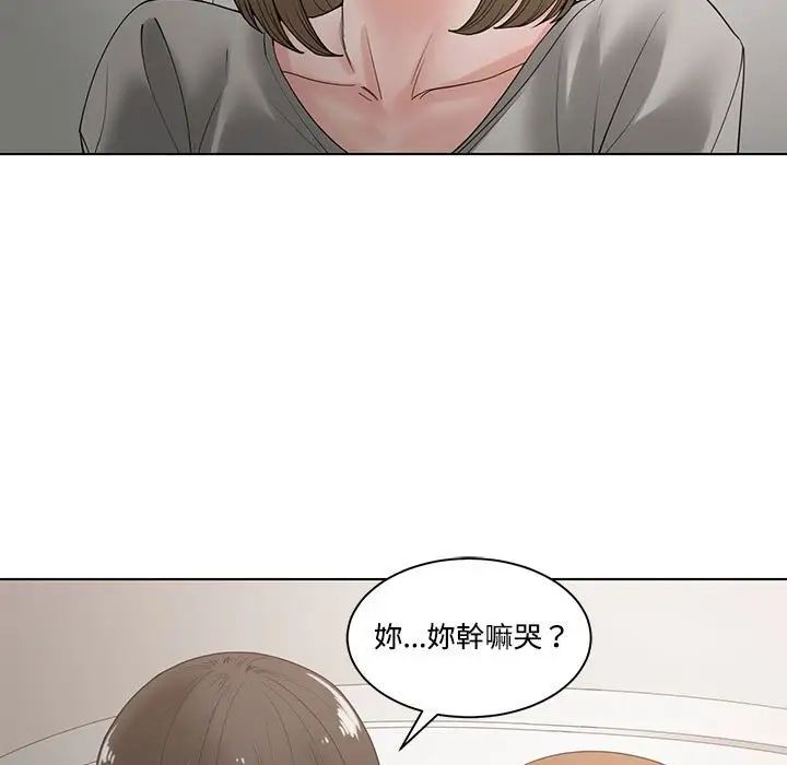 谁才是真爱?第5话